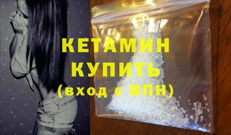 Кетамин ketamine  Донской 